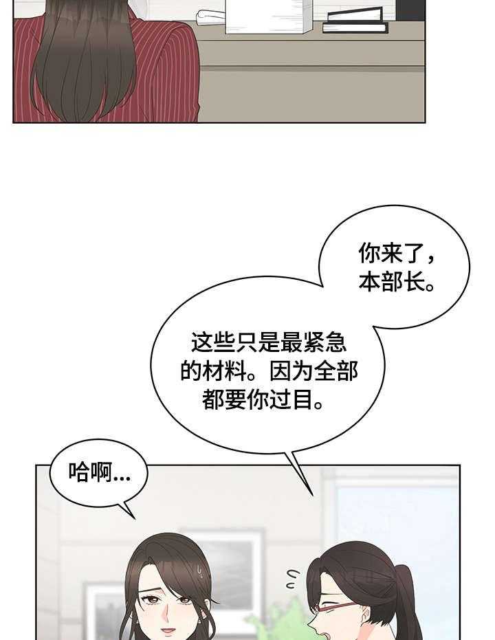 《情感攻势》漫画最新章节第3话 3_调令免费下拉式在线观看章节第【15】张图片