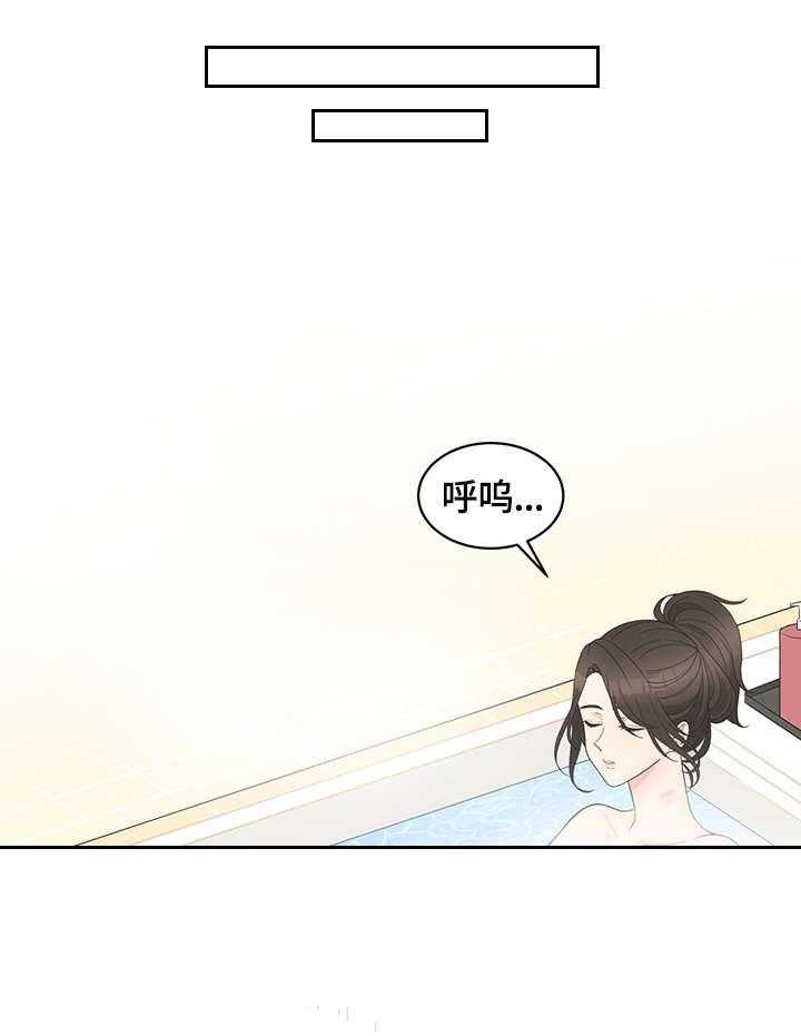 《情感攻势》漫画最新章节第2话 2_生气免费下拉式在线观看章节第【17】张图片