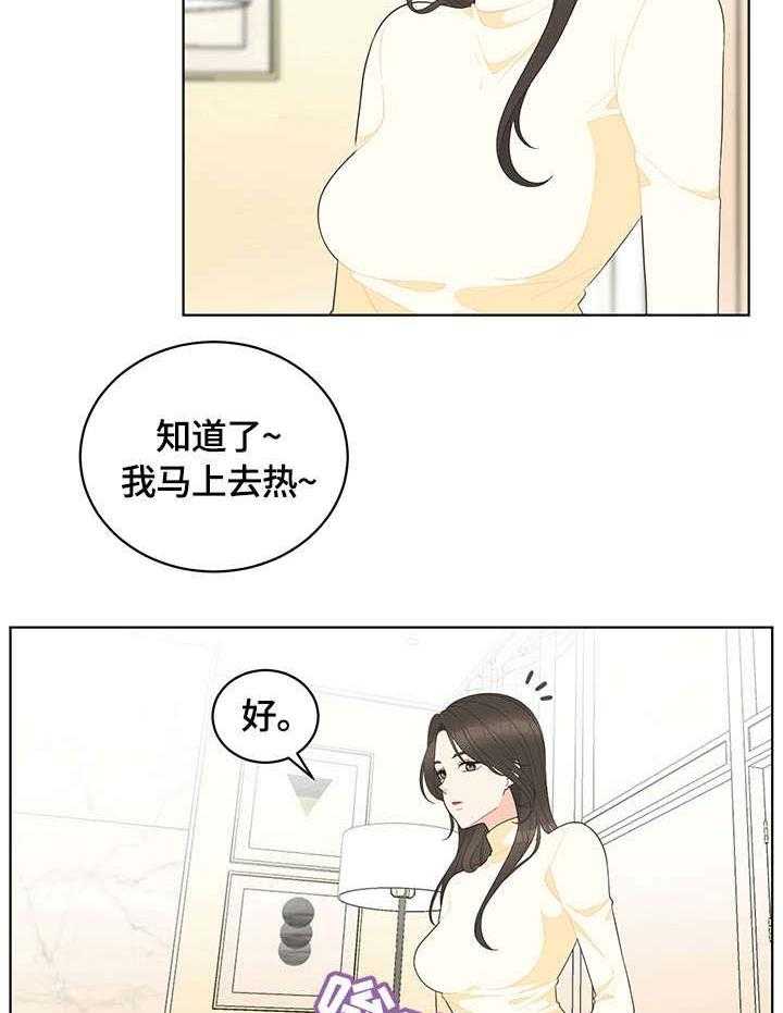 《情感攻势》漫画最新章节第2话 2_生气免费下拉式在线观看章节第【10】张图片