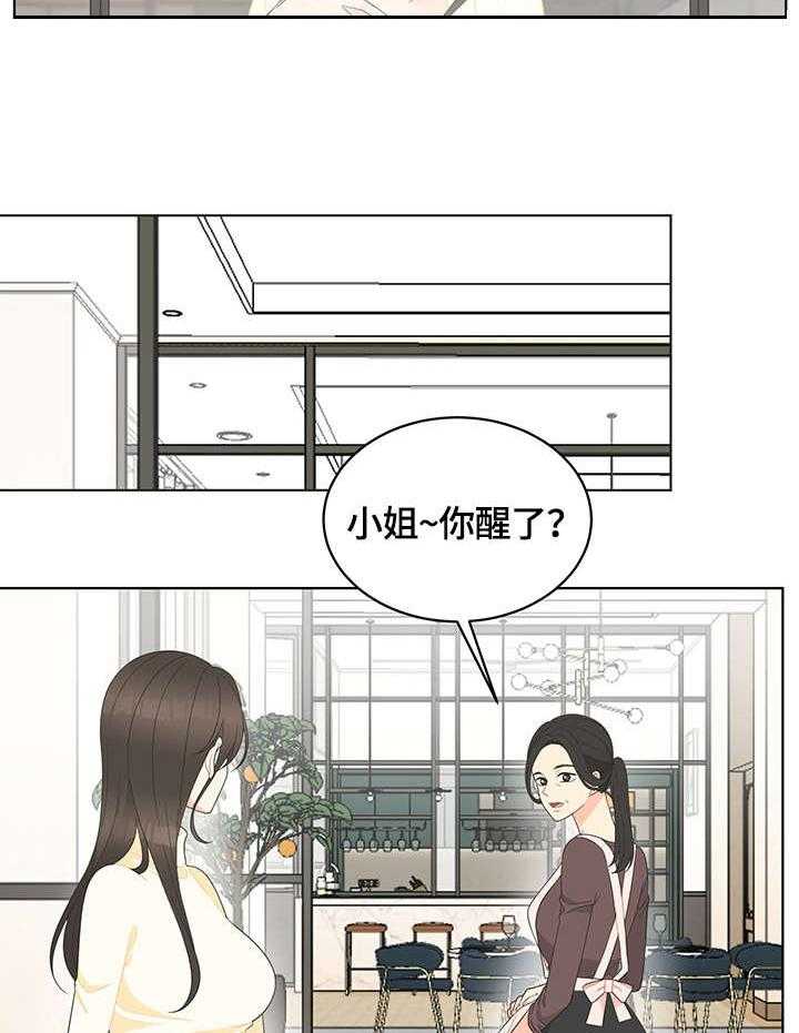 《情感攻势》漫画最新章节第2话 2_生气免费下拉式在线观看章节第【12】张图片