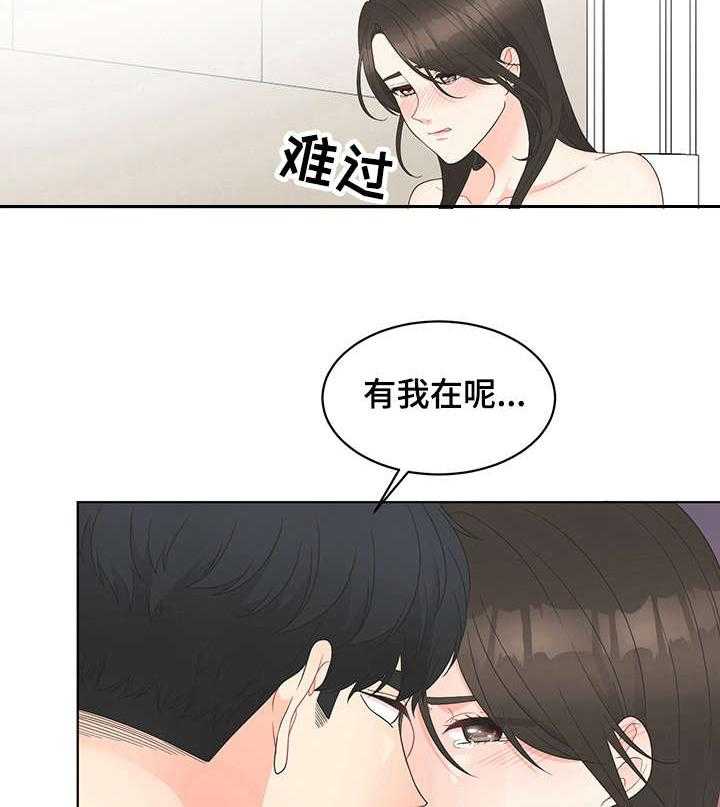 《情感攻势》漫画最新章节第2话 2_生气免费下拉式在线观看章节第【33】张图片