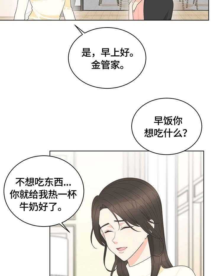 《情感攻势》漫画最新章节第2话 2_生气免费下拉式在线观看章节第【11】张图片