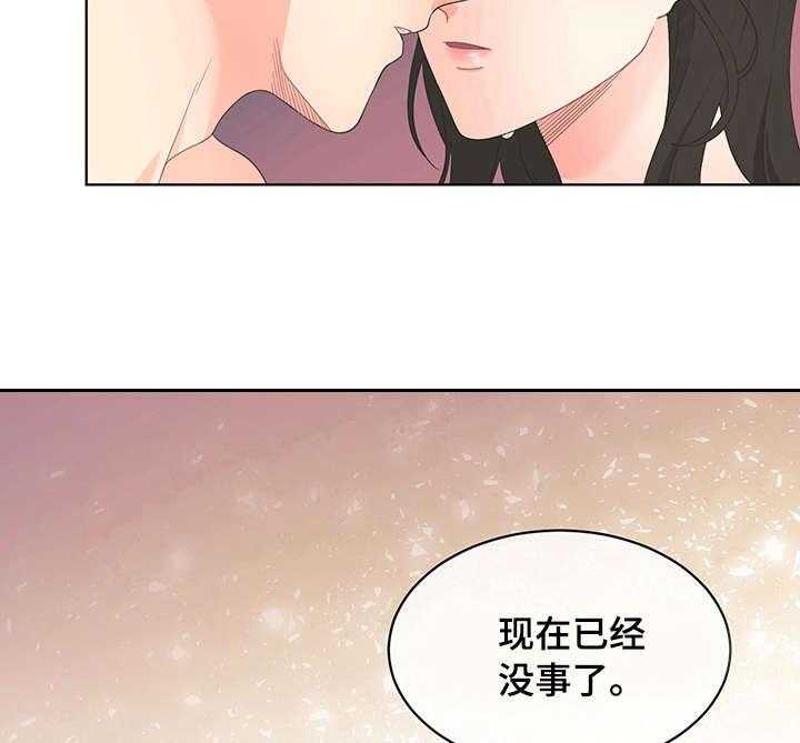 《情感攻势》漫画最新章节第2话 2_生气免费下拉式在线观看章节第【32】张图片