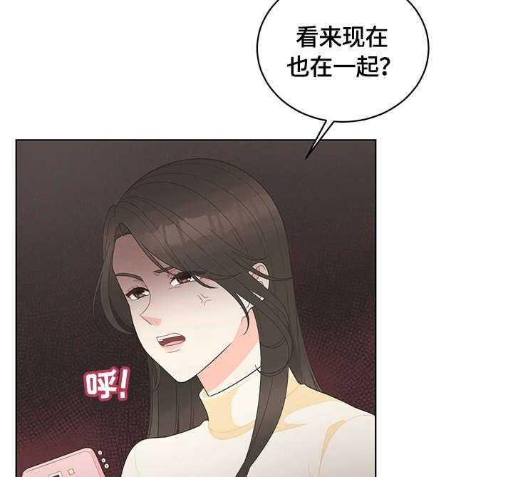 《情感攻势》漫画最新章节第2话 2_生气免费下拉式在线观看章节第【8】张图片