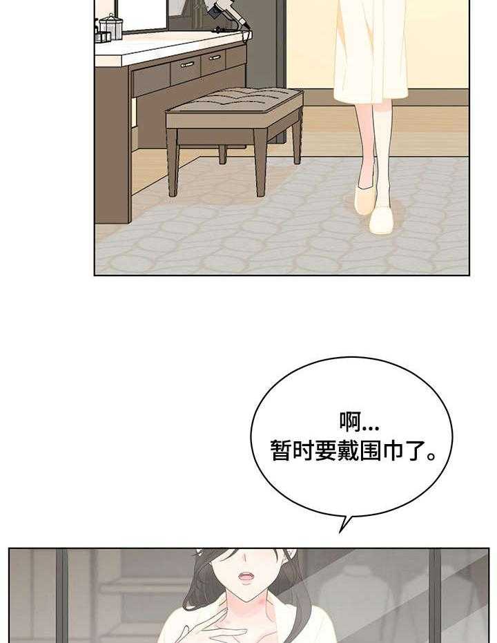 《情感攻势》漫画最新章节第2话 2_生气免费下拉式在线观看章节第【13】张图片