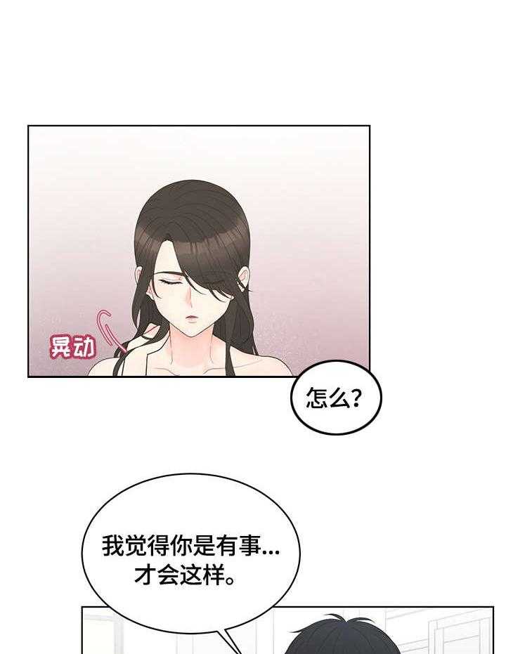 《情感攻势》漫画最新章节第1话 1_相遇免费下拉式在线观看章节第【5】张图片