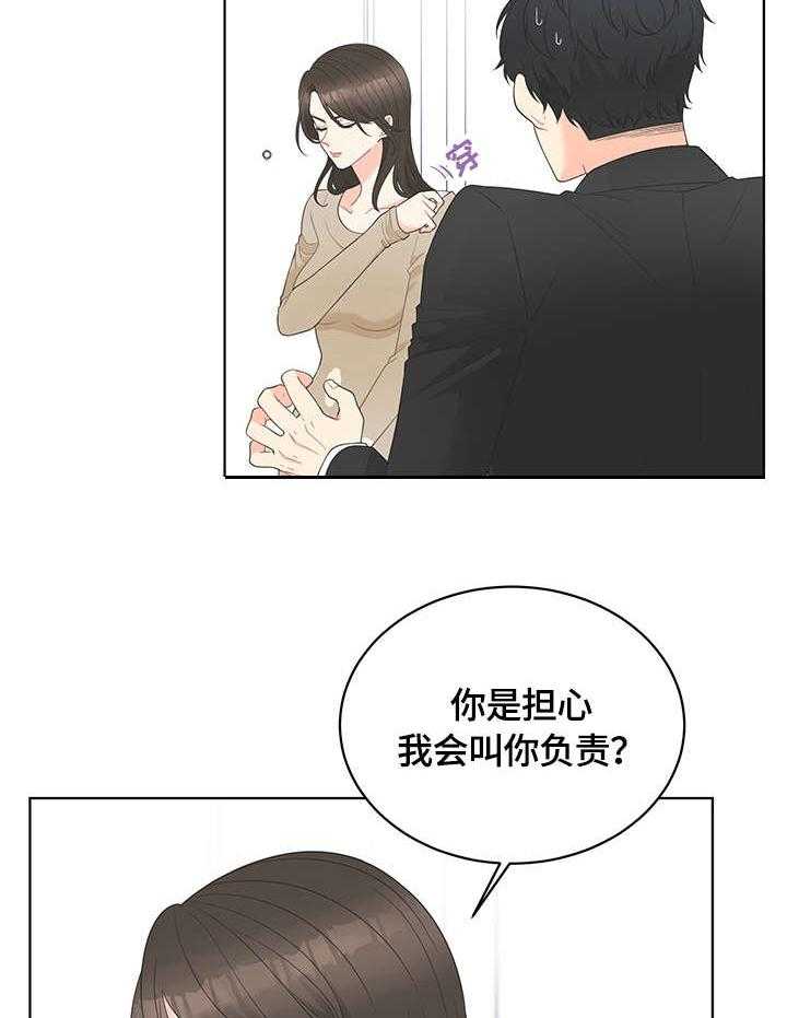 《情感攻势》漫画最新章节第1话 1_相遇免费下拉式在线观看章节第【19】张图片