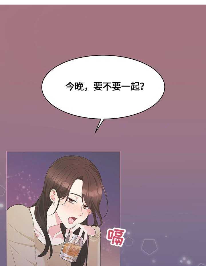 《情感攻势》漫画最新章节第1话 1_相遇免费下拉式在线观看章节第【26】张图片