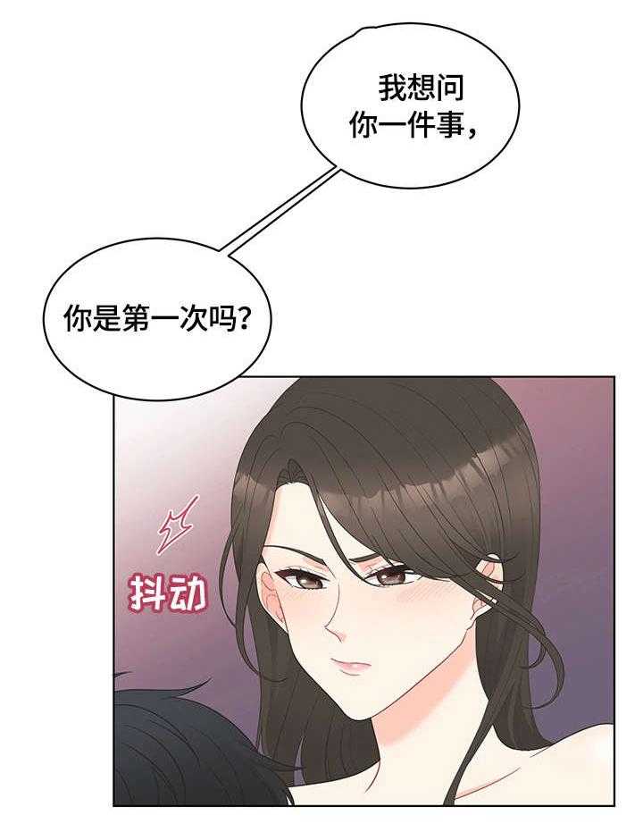 《情感攻势》漫画最新章节第1话 1_相遇免费下拉式在线观看章节第【21】张图片