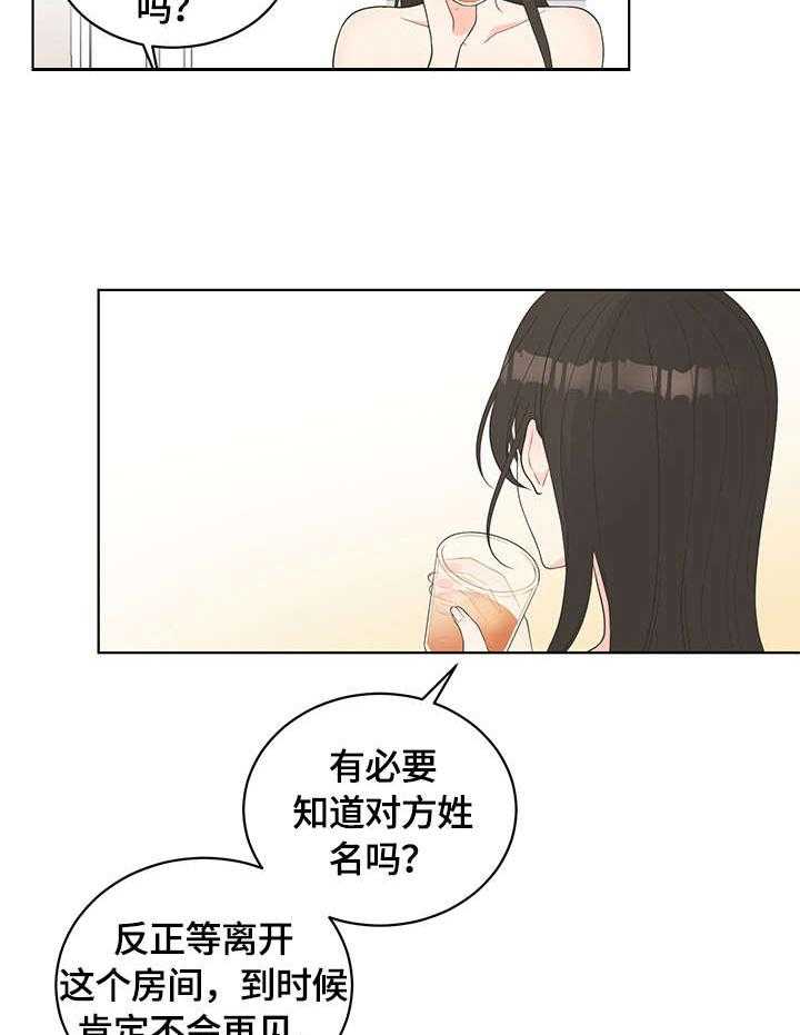 《情感攻势》漫画最新章节第1话 1_相遇免费下拉式在线观看章节第【12】张图片