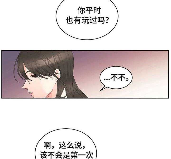 《情感攻势》漫画最新章节第1话 1_相遇免费下拉式在线观看章节第【10】张图片