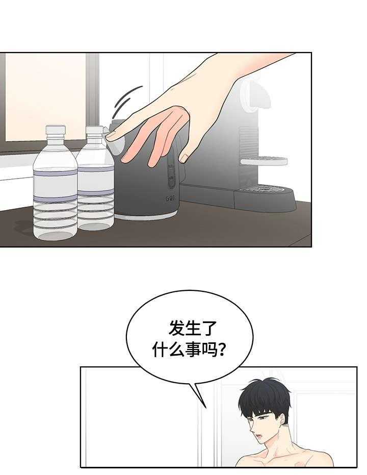 《情感攻势》漫画最新章节第1话 1_相遇免费下拉式在线观看章节第【6】张图片