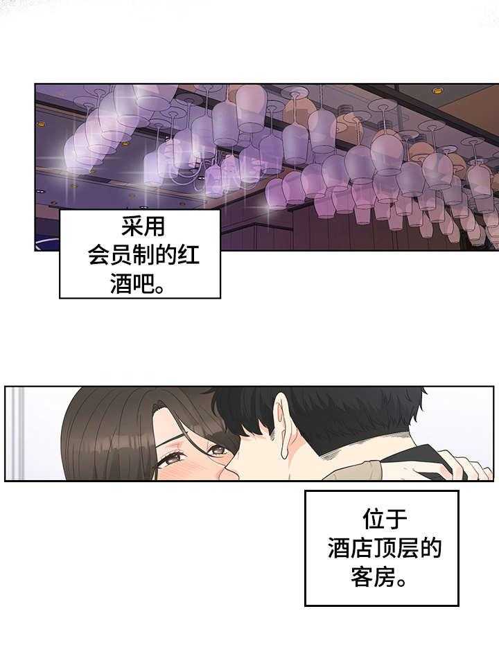 《情感攻势》漫画最新章节第1话 1_相遇免费下拉式在线观看章节第【23】张图片