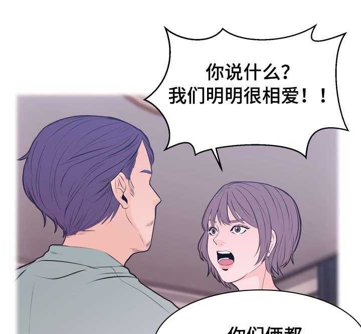 《情感对立面》漫画最新章节第1话 1_梦免费下拉式在线观看章节第【18】张图片