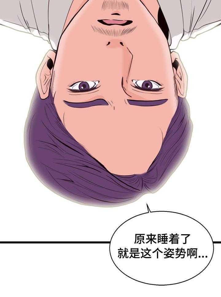 《情感对立面》漫画最新章节第1话 1_梦免费下拉式在线观看章节第【14】张图片