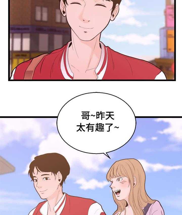 《情感对立面》漫画最新章节第1话 1_梦免费下拉式在线观看章节第【6】张图片