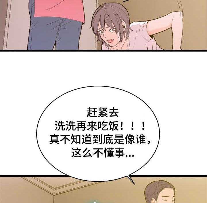 《情感对立面》漫画最新章节第1话 1_梦免费下拉式在线观看章节第【10】张图片