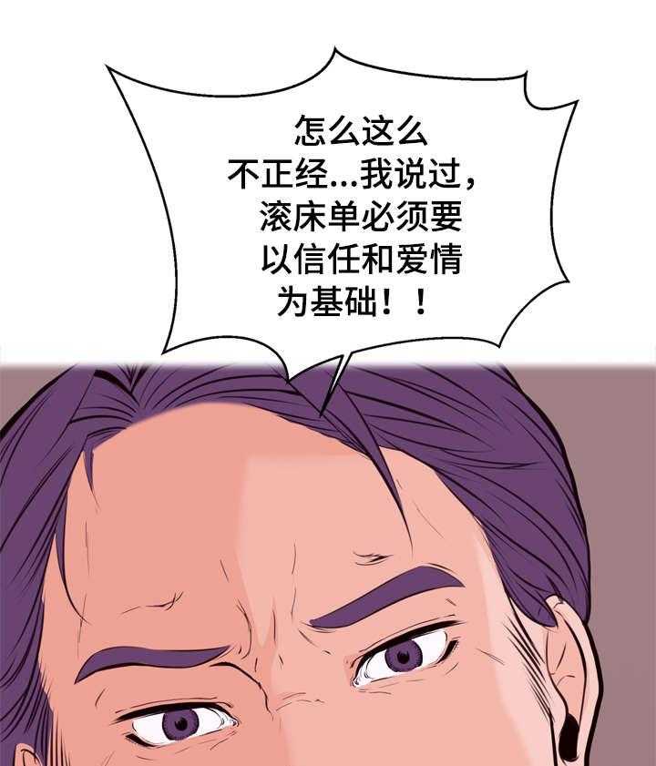 《情感对立面》漫画最新章节第1话 1_梦免费下拉式在线观看章节第【21】张图片