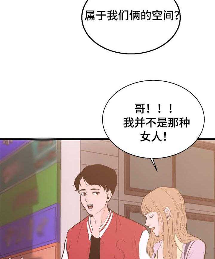 《情感对立面》漫画最新章节第1话 1_梦免费下拉式在线观看章节第【2】张图片