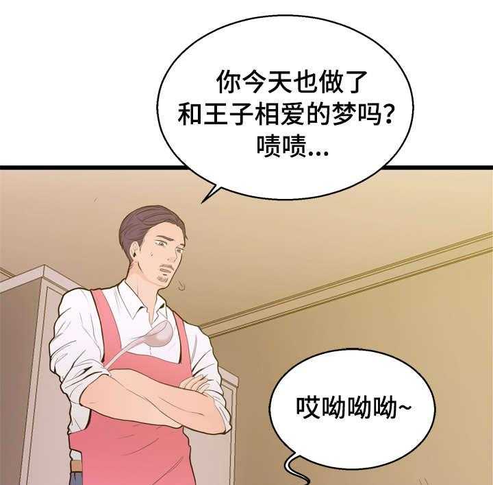 《情感对立面》漫画最新章节第1话 1_梦免费下拉式在线观看章节第【11】张图片