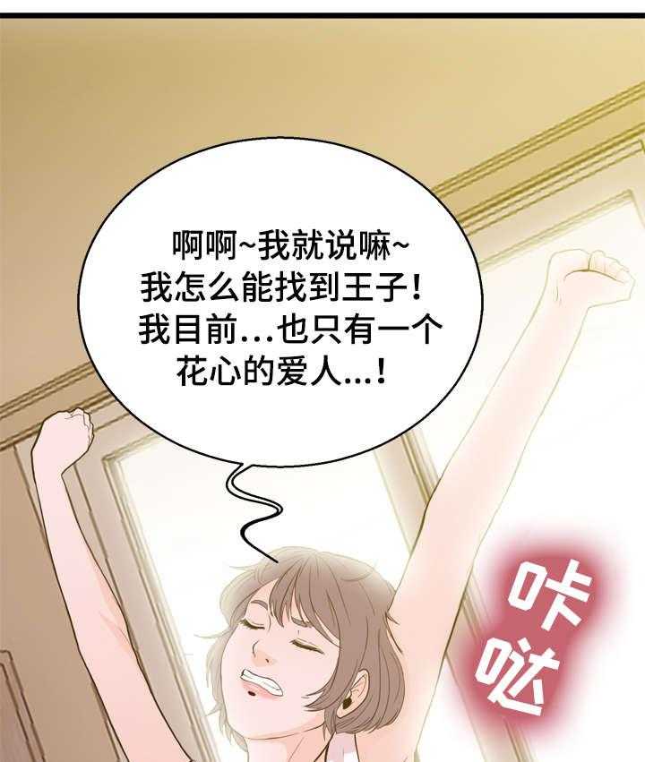 《情感对立面》漫画最新章节第1话 1_梦免费下拉式在线观看章节第【8】张图片