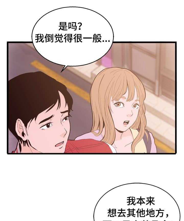 《情感对立面》漫画最新章节第1话 1_梦免费下拉式在线观看章节第【4】张图片