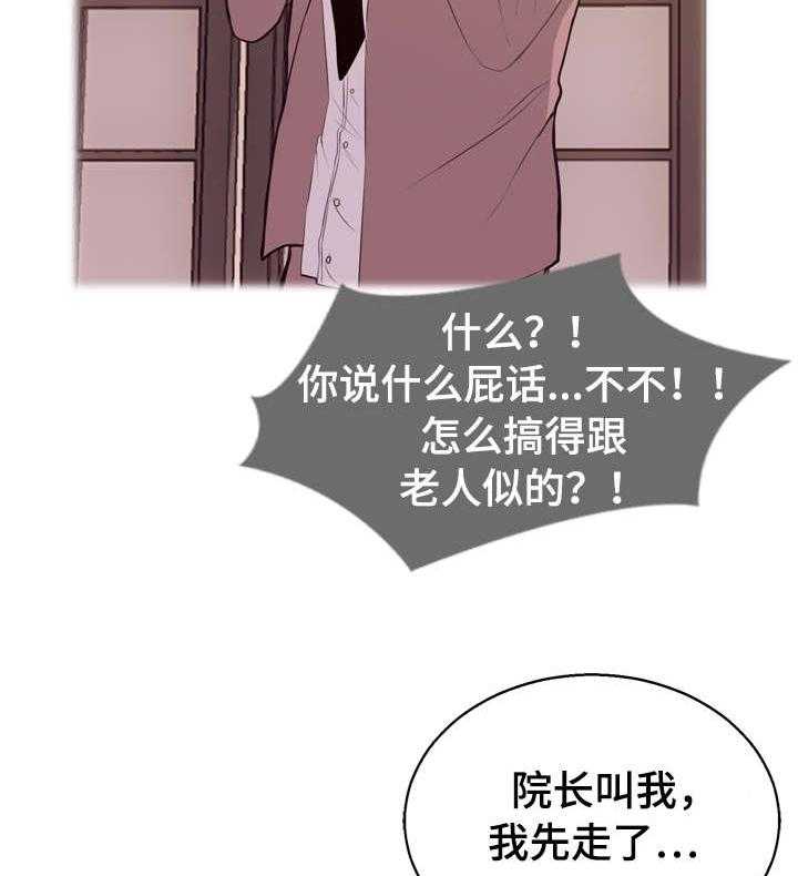 《情感对立面》漫画最新章节第1话 1_梦免费下拉式在线观看章节第【27】张图片