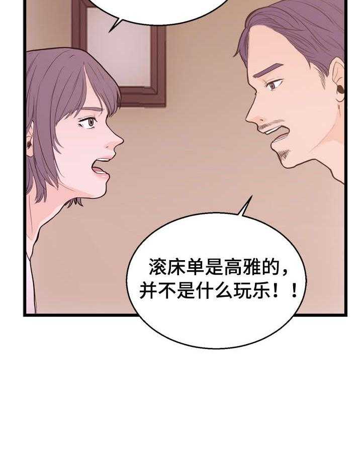 《情感对立面》漫画最新章节第2话 2_患者免费下拉式在线观看章节第【12】张图片