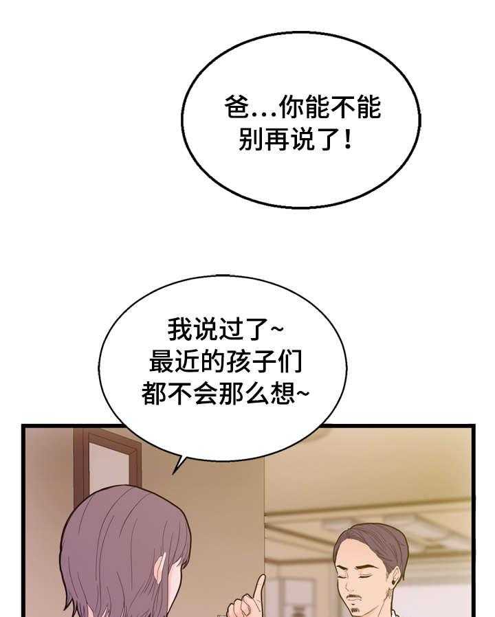 《情感对立面》漫画最新章节第2话 2_患者免费下拉式在线观看章节第【14】张图片