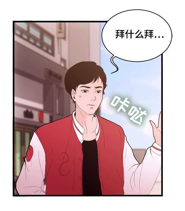 《情感对立面》漫画最新章节第2话 2_患者免费下拉式在线观看章节第【29】张图片