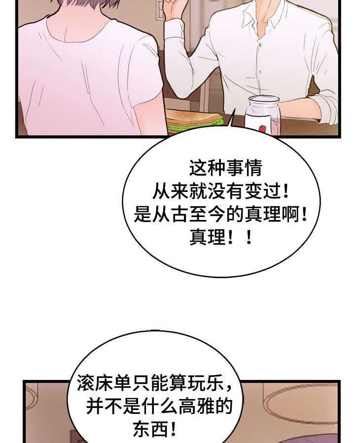 《情感对立面》漫画最新章节第2话 2_患者免费下拉式在线观看章节第【13】张图片