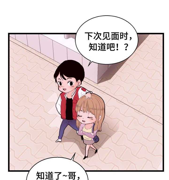 《情感对立面》漫画最新章节第2话 2_患者免费下拉式在线观看章节第【32】张图片