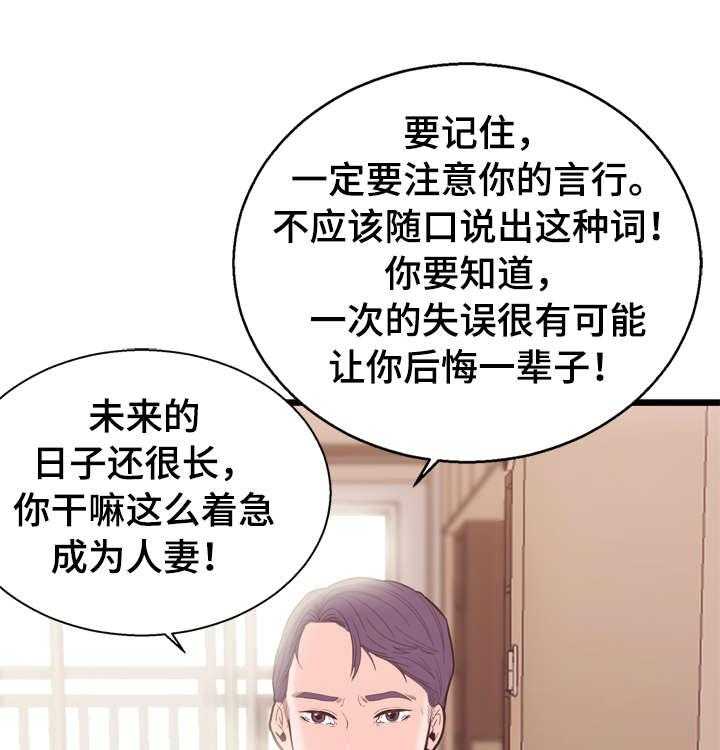 《情感对立面》漫画最新章节第2话 2_患者免费下拉式在线观看章节第【18】张图片