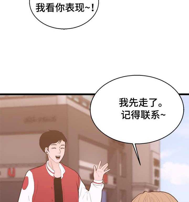 《情感对立面》漫画最新章节第2话 2_患者免费下拉式在线观看章节第【31】张图片