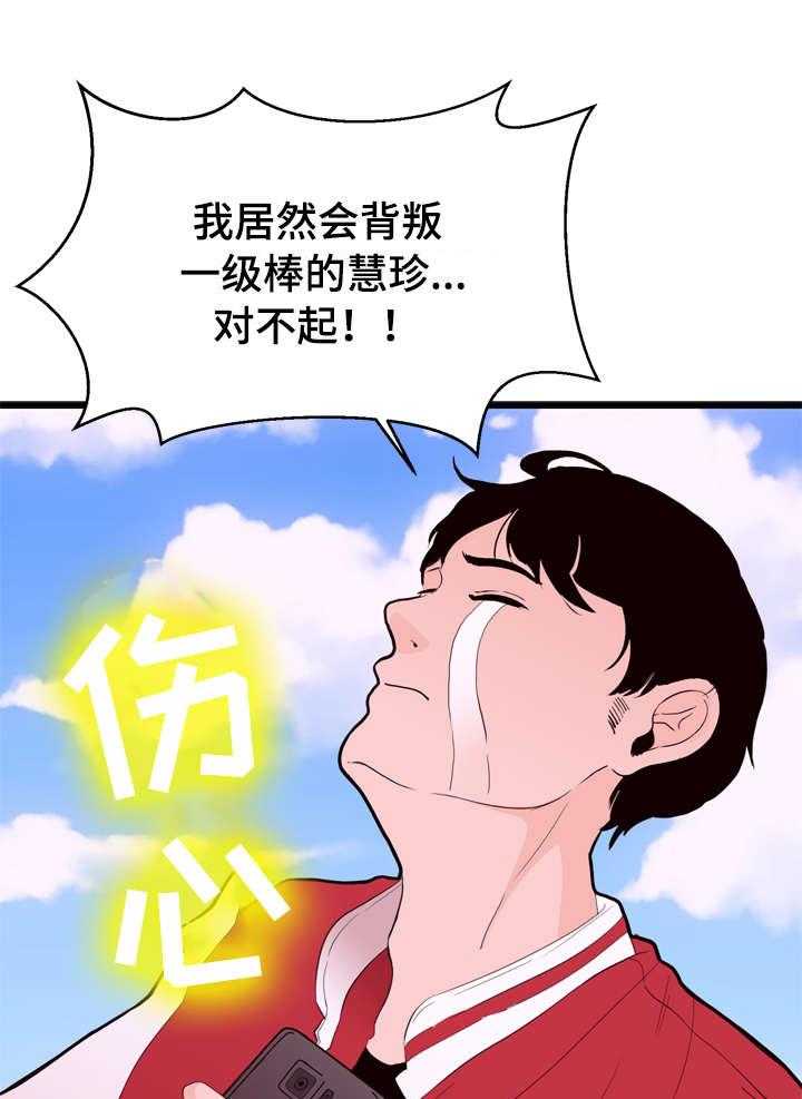 《情感对立面》漫画最新章节第2话 2_患者免费下拉式在线观看章节第【23】张图片