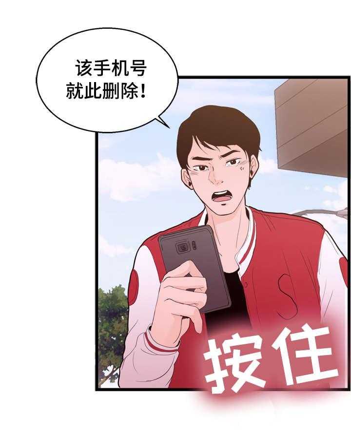 《情感对立面》漫画最新章节第2话 2_患者免费下拉式在线观看章节第【26】张图片