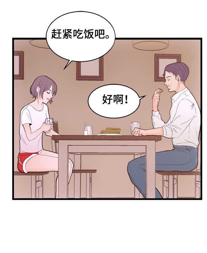 《情感对立面》漫画最新章节第2话 2_患者免费下拉式在线观看章节第【10】张图片