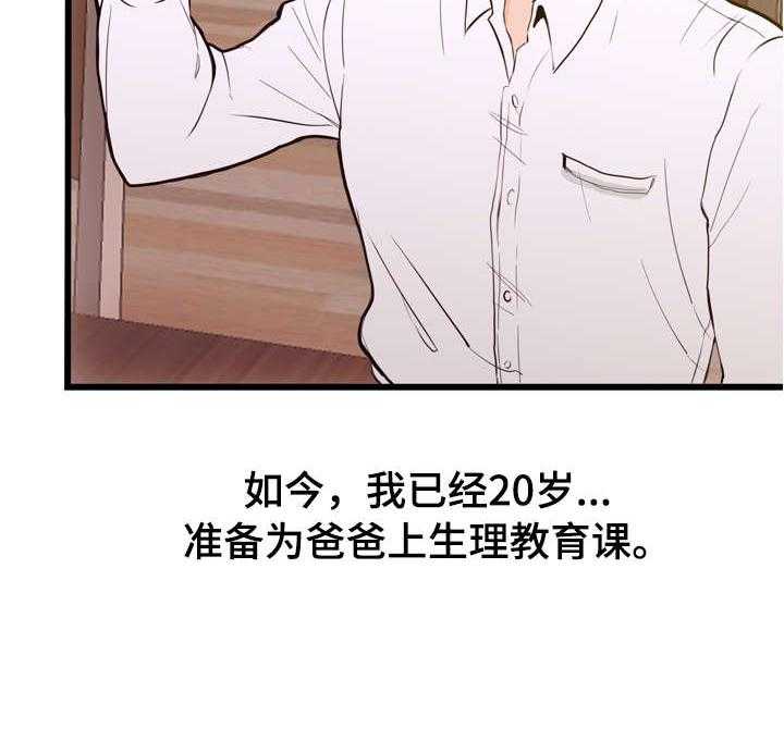 《情感对立面》漫画最新章节第2话 2_患者免费下拉式在线观看章节第【1】张图片