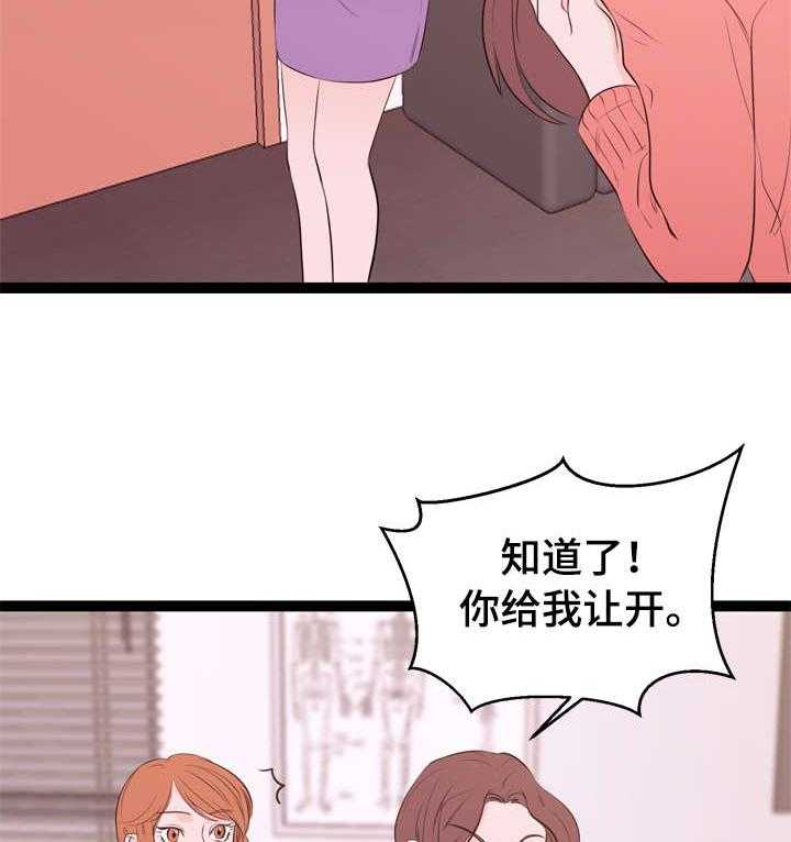 《情感对立面》漫画最新章节第3话 3_送客免费下拉式在线观看章节第【13】张图片