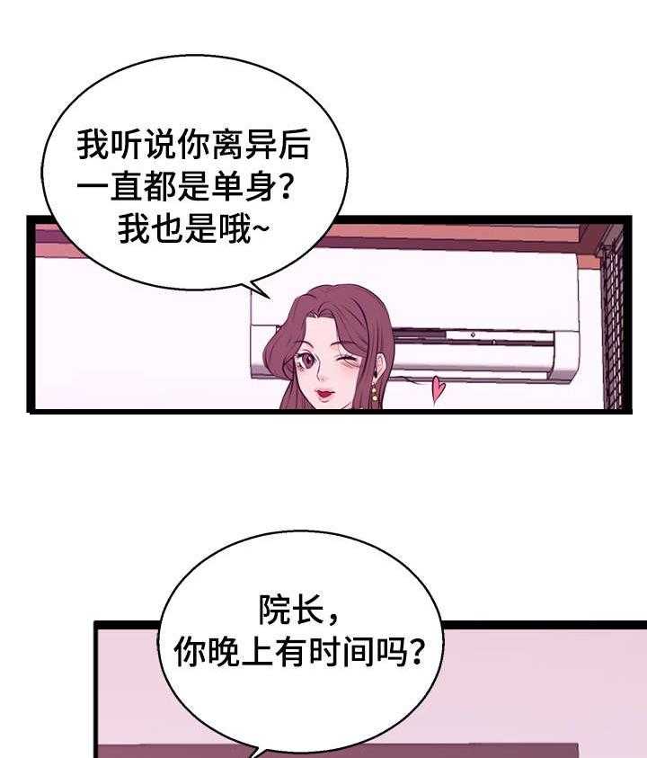 《情感对立面》漫画最新章节第3话 3_送客免费下拉式在线观看章节第【27】张图片