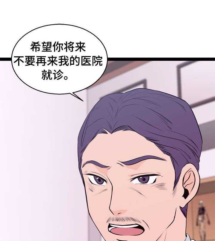 《情感对立面》漫画最新章节第3话 3_送客免费下拉式在线观看章节第【21】张图片