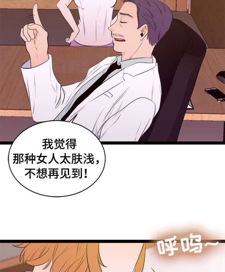 《情感对立面》漫画最新章节第3话 3_送客免费下拉式在线观看章节第【5】张图片