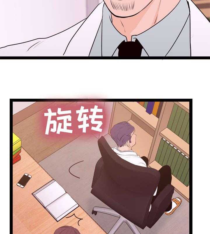 《情感对立面》漫画最新章节第3话 3_送客免费下拉式在线观看章节第【20】张图片