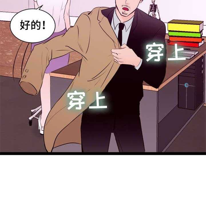 《情感对立面》漫画最新章节第3话 3_送客免费下拉式在线观看章节第【1】张图片