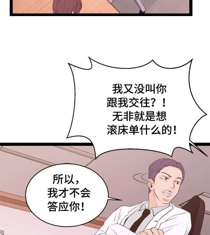 《情感对立面》漫画最新章节第3话 3_送客免费下拉式在线观看章节第【19】张图片