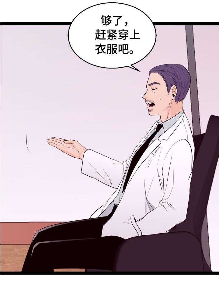 《情感对立面》漫画最新章节第3话 3_送客免费下拉式在线观看章节第【28】张图片