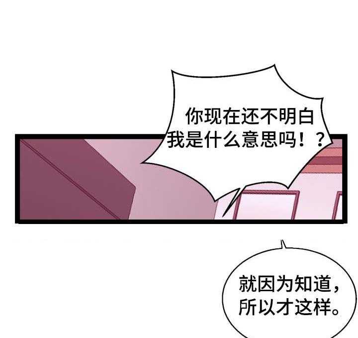 《情感对立面》漫画最新章节第3话 3_送客免费下拉式在线观看章节第【23】张图片