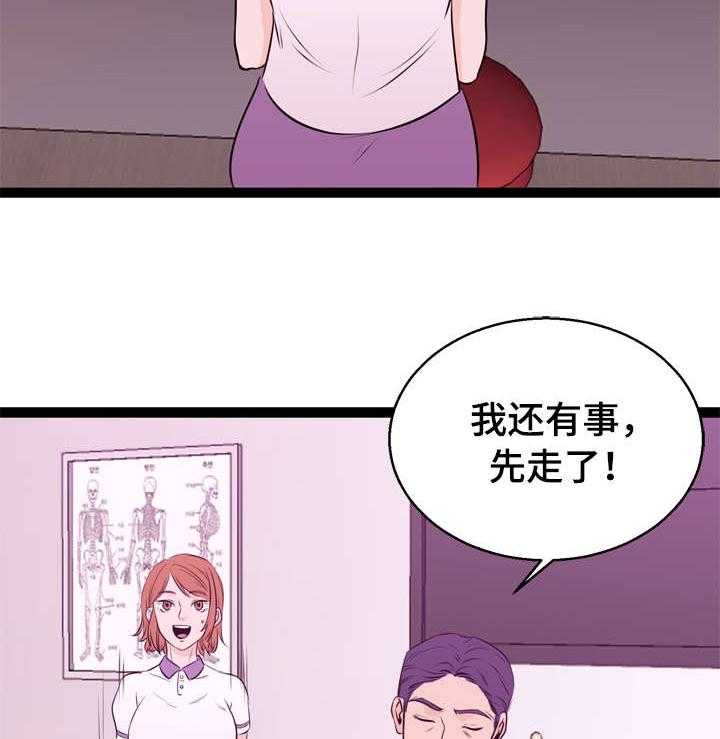 《情感对立面》漫画最新章节第3话 3_送客免费下拉式在线观看章节第【2】张图片