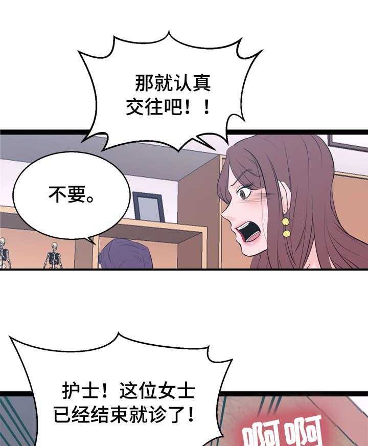 《情感对立面》漫画最新章节第3话 3_送客免费下拉式在线观看章节第【17】张图片