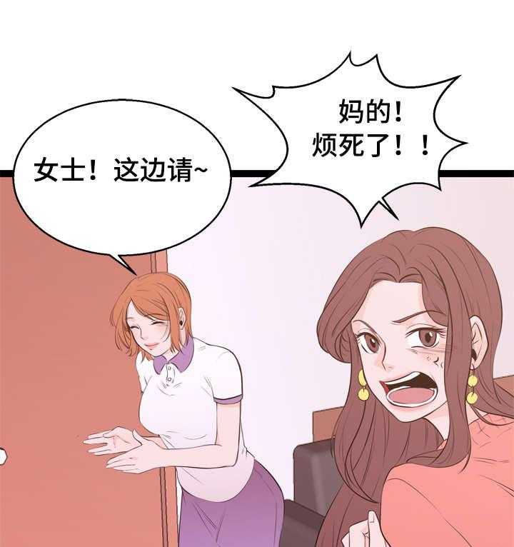 《情感对立面》漫画最新章节第3话 3_送客免费下拉式在线观看章节第【14】张图片